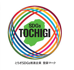 SDGs栃木
